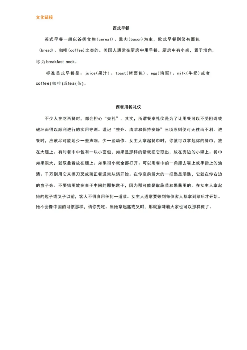 第七单元_《小学各科知识点》_小学英语《知识梳理》3-6年级上下册_上册_开心版小学英语3-6年级上册_三年级上册