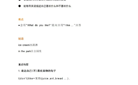 第七单元_《小学各科知识点》_小学英语《知识梳理》3-6年级上下册_上册_开心版小学英语3-6年级上册_三年级上册