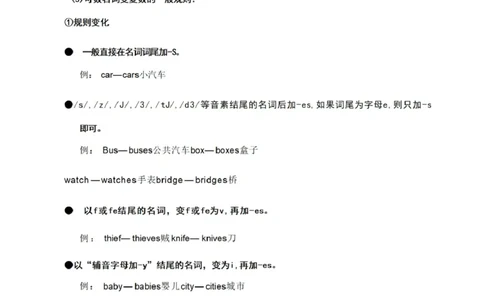 第七单元_《小学各科知识点》_小学英语《知识梳理》3-6年级上下册_上册_开心版小学英语3-6年级上册_三年级上册