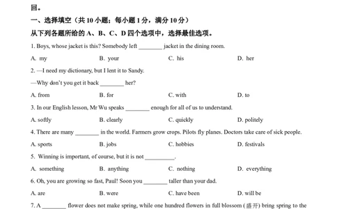 2025年江苏省徐州市中考真题英语试题（原卷版）_仁爱版英语九年级下册资料包_全国各地中考真题_2025年全国中考英语真题76份_2025年江苏省徐州市中考真题英语试题