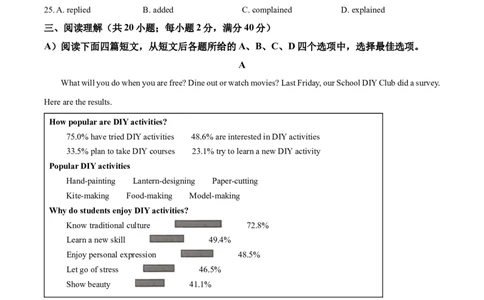 2025年江苏省徐州市中考真题英语试题（原卷版）_仁爱版英语九年级下册资料包_全国各地中考真题_2025年全国中考英语真题76份_2025年江苏省徐州市中考真题英语试题