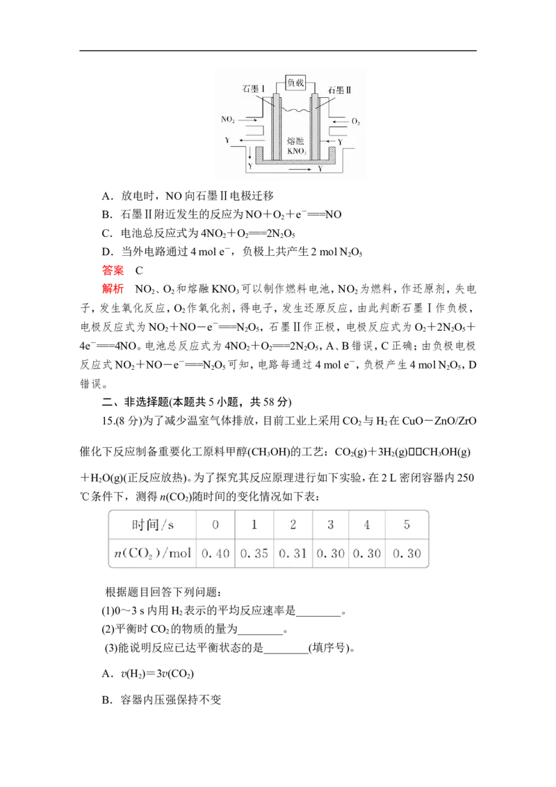 2019-2020学年新人教版必修2期中测试题1(1)_高化_2025春-人教版高中化学_02新版高中化学必修二_5.试卷习题_单元测试_单元测试+综合试题