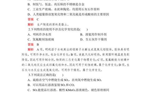 2019-2020学年新人教版必修2期中测试题1(1)_高化_2025春-人教版高中化学_02新版高中化学必修二_5.试卷习题_单元测试_单元测试+综合试题