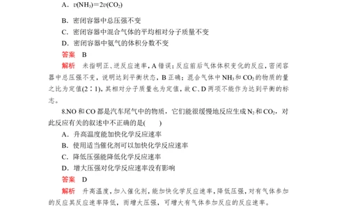 2019-2020学年新人教版必修2期中测试题1(1)_高化_2025春-人教版高中化学_02新版高中化学必修二_5.试卷习题_单元测试_单元测试+综合试题