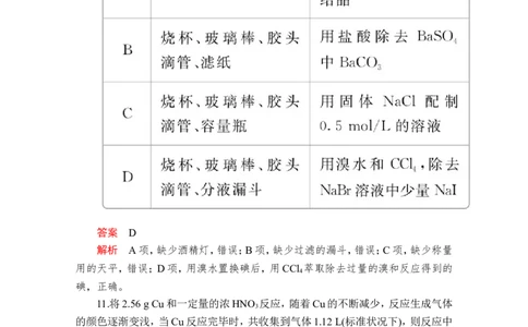 2019-2020学年新人教版必修2期中测试题1(1)_高化_2025春-人教版高中化学_02新版高中化学必修二_5.试卷习题_单元测试_单元测试+综合试题