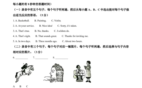 2025年山东省德州市中考英语真题（原卷版）_仁爱版英语九年级下册资料包_全国各地中考真题_2025年全国中考英语真题76份_2025年山东省德州市中考英语真题
