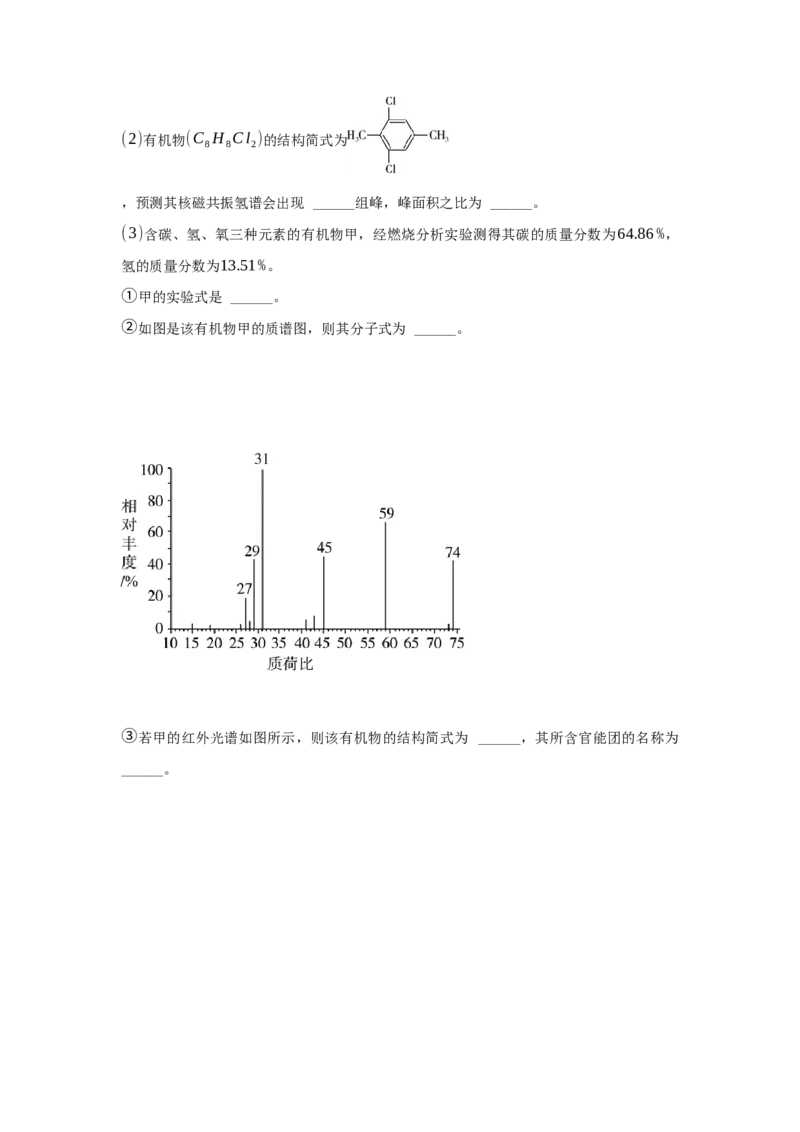 2.2.2炔烃（分层作业）（原卷版）_高化_595801221724高中化学新人教版选择性必修一二三电子版教案PPT课件高中试卷_选择性必修3册（人教版）_分层作业