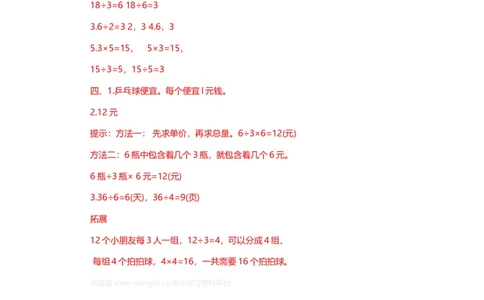 二年级下册数学一课一练-分苹果-1北师大版_26春北师大版数学二下_19、赠送其它资料_旧版_第2套：北师大数学2下_北师大数学二下课时练习（99份）