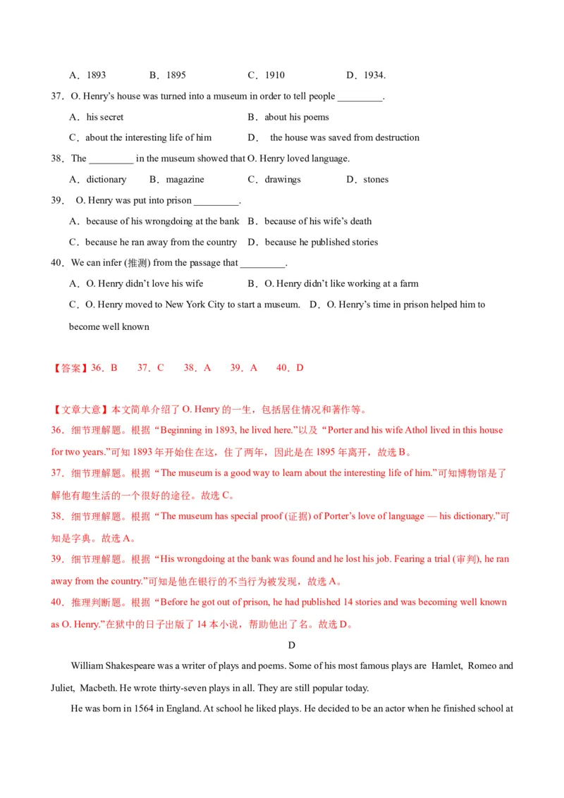 Unit6Topic2综合过关检测（解析版）_仁爱版英语九年级下册资料包_单元测试_综合过关检测