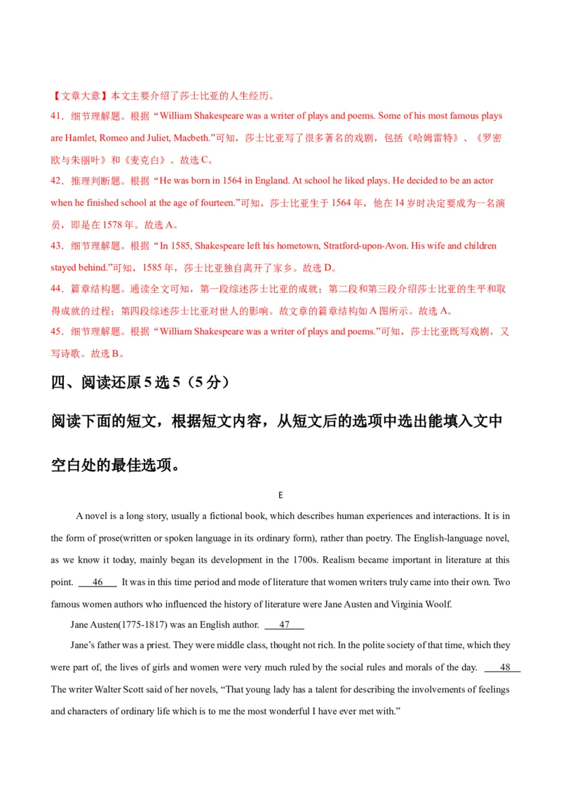 Unit6Topic2综合过关检测（解析版）_仁爱版英语九年级下册资料包_单元测试_综合过关检测