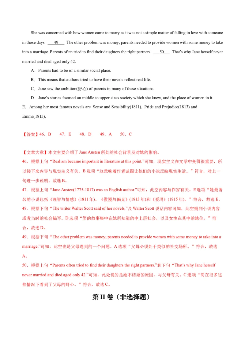 Unit6Topic2综合过关检测（解析版）_仁爱版英语九年级下册资料包_单元测试_综合过关检测