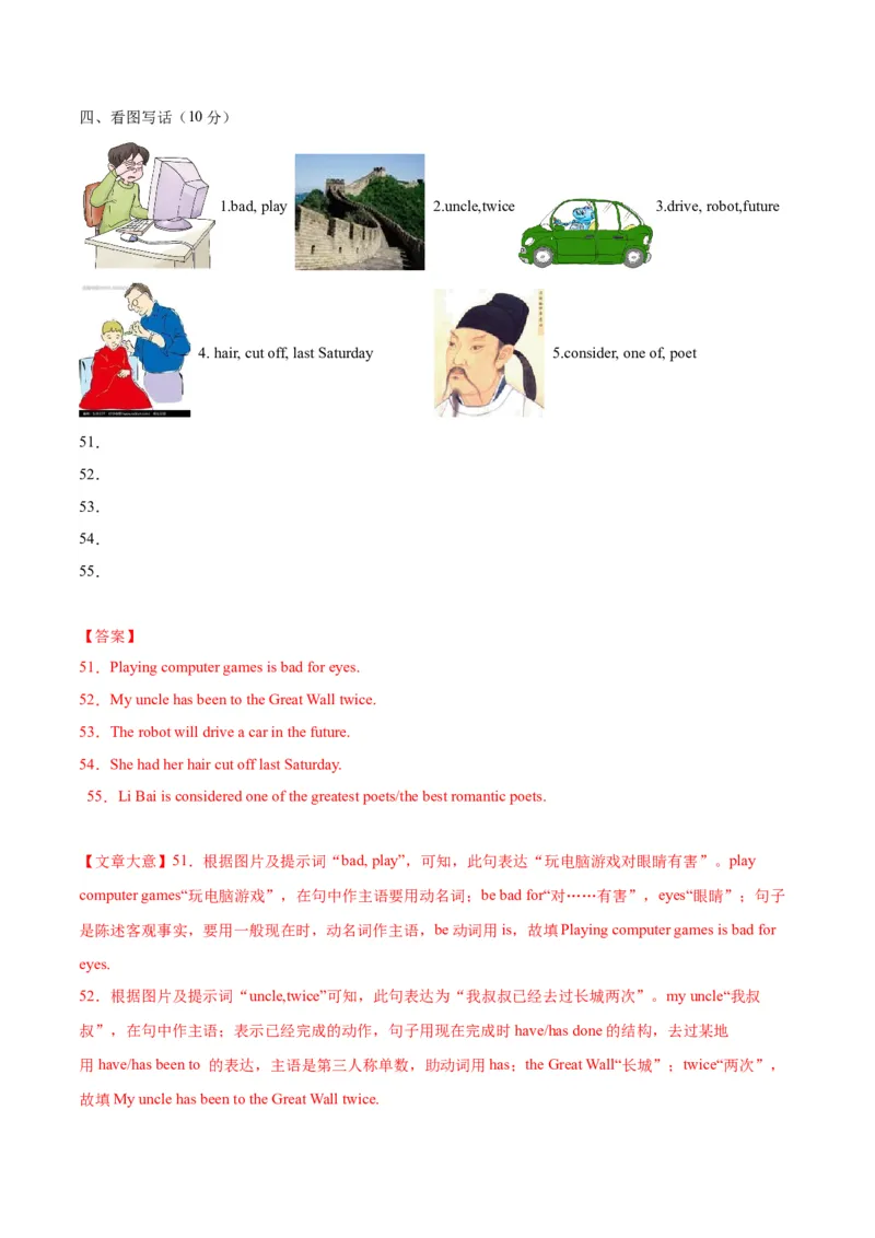 Unit6Topic2综合过关检测（解析版）_仁爱版英语九年级下册资料包_单元测试_综合过关检测