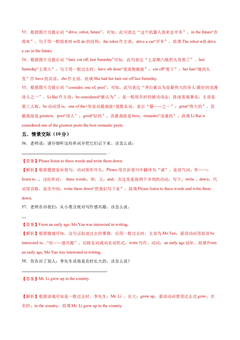 Unit6Topic2综合过关检测（解析版）_仁爱版英语九年级下册资料包_单元测试_综合过关检测