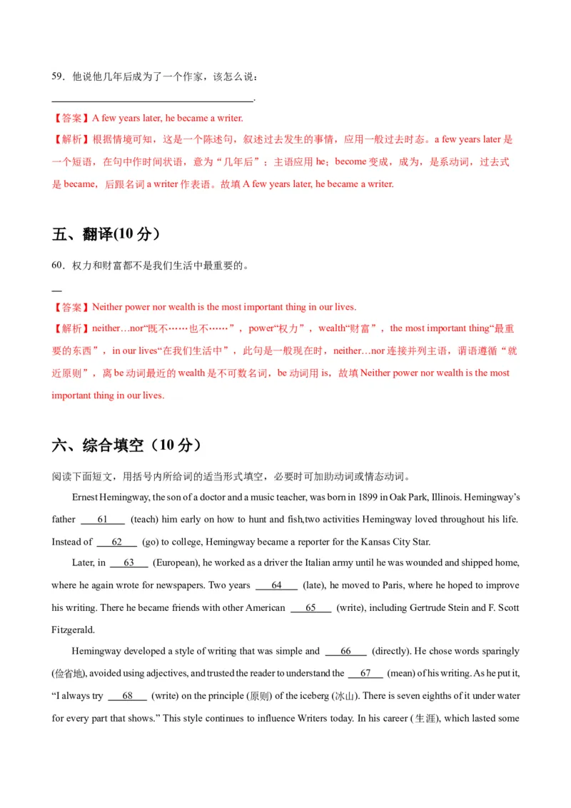 Unit6Topic2综合过关检测（解析版）_仁爱版英语九年级下册资料包_单元测试_综合过关检测