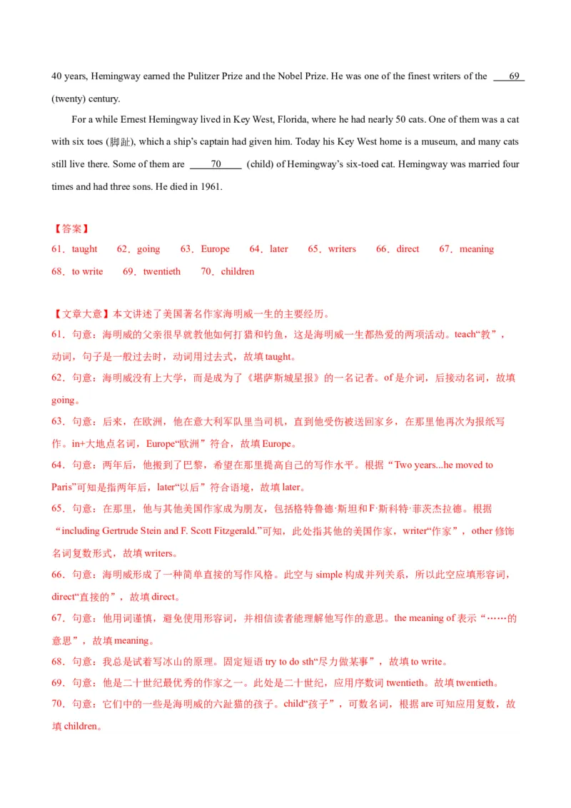 Unit6Topic2综合过关检测（解析版）_仁爱版英语九年级下册资料包_单元测试_综合过关检测