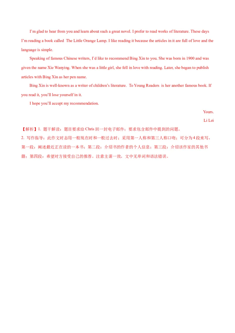 Unit6Topic2综合过关检测（解析版）_仁爱版英语九年级下册资料包_单元测试_综合过关检测