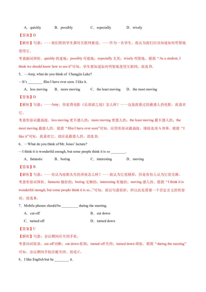 Unit6Topic2综合过关检测（解析版）_仁爱版英语九年级下册资料包_单元测试_综合过关检测