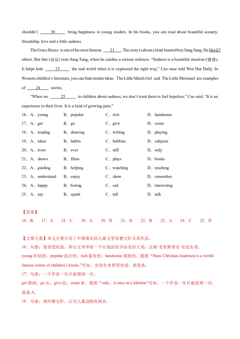 Unit6Topic2综合过关检测（解析版）_仁爱版英语九年级下册资料包_单元测试_综合过关检测