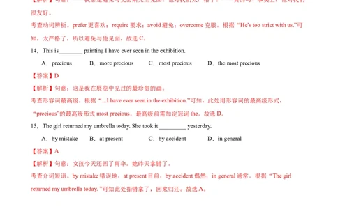 Unit6Topic2综合过关检测（解析版）_仁爱版英语九年级下册资料包_单元测试_综合过关检测