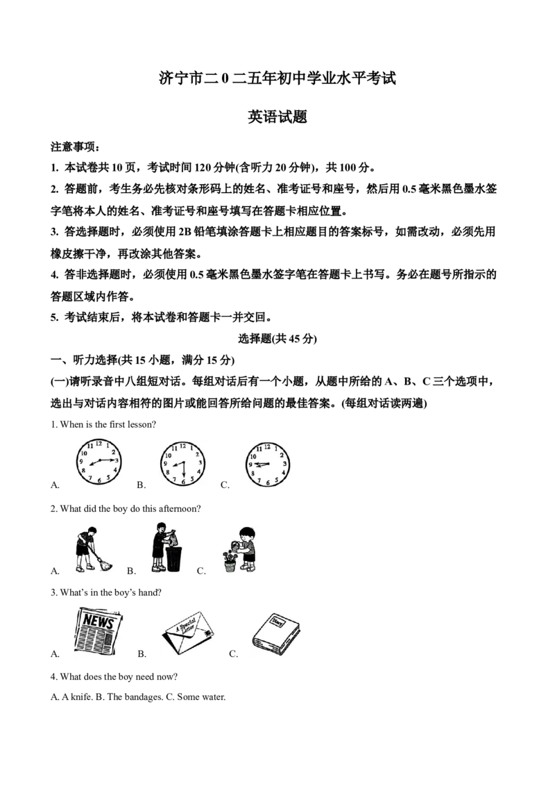 2025年山东省济宁市中考英语真题（原卷版）_仁爱版英语九年级下册资料包_全国各地中考真题_2025年全国中考英语真题76份_2025年山东省济宁市中考英语真题