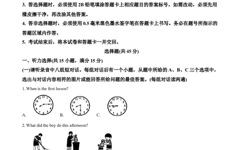 2025年山东省济宁市中考英语真题（原卷版）_仁爱版英语九年级下册资料包_全国各地中考真题_2025年全国中考英语真题76份_2025年山东省济宁市中考英语真题