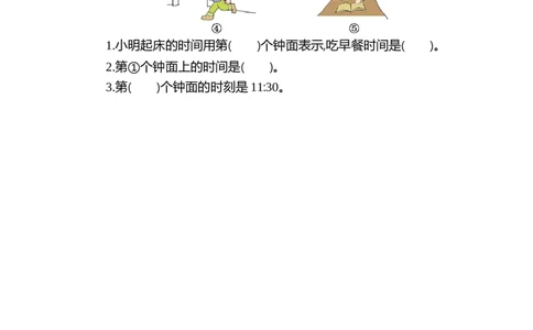 第七单元测试卷（一）_26春北师大版数学二下_19、赠送其它资料_旧版_第1套：北师大版数学2下_第七单元时、分、秒_单元测试卷