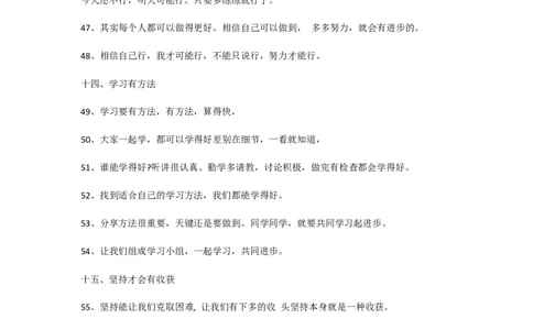 道德与法治二年级下册知识点归纳_《小学各科知识点》_小学道法《知识梳理》1-6年级上下册_下册