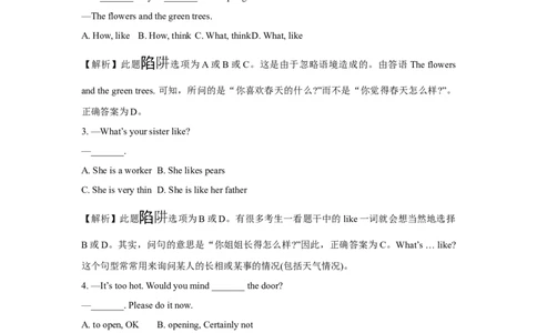 初中英语错题集及详解-1bd30842065c_内蒙古中考真题_赠品_初中英语资料