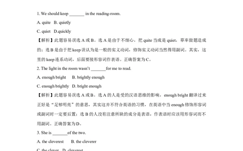 初中英语错题集及详解-1bd30842065c_内蒙古中考真题_赠品_初中英语资料