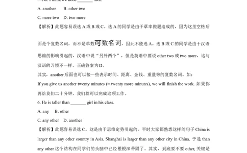 初中英语错题集及详解-1bd30842065c_内蒙古中考真题_赠品_初中英语资料