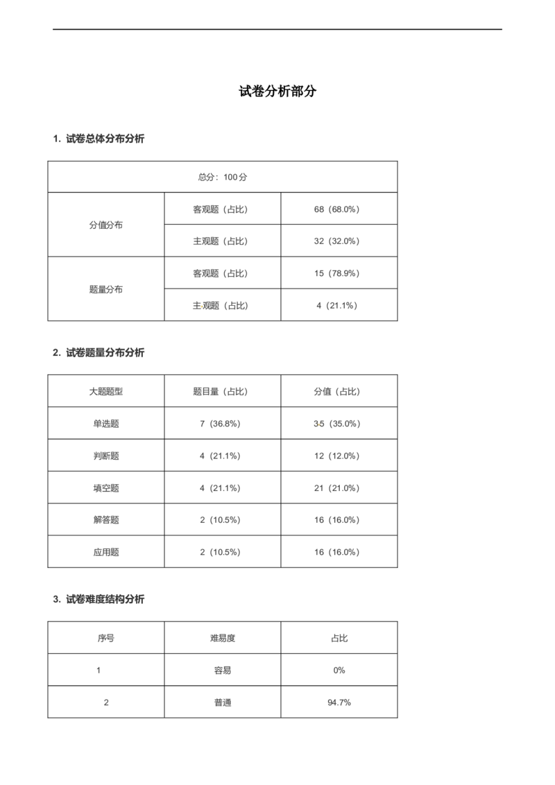 北师大版数学二年级下册第3单元《生活中的大数》易错精选强化练习题（2）-含解析认准淘宝京睿教育添加老师v：z15639067210终身免费更新资料_26春北师大版数学二下_19、赠送其它资料_旧版