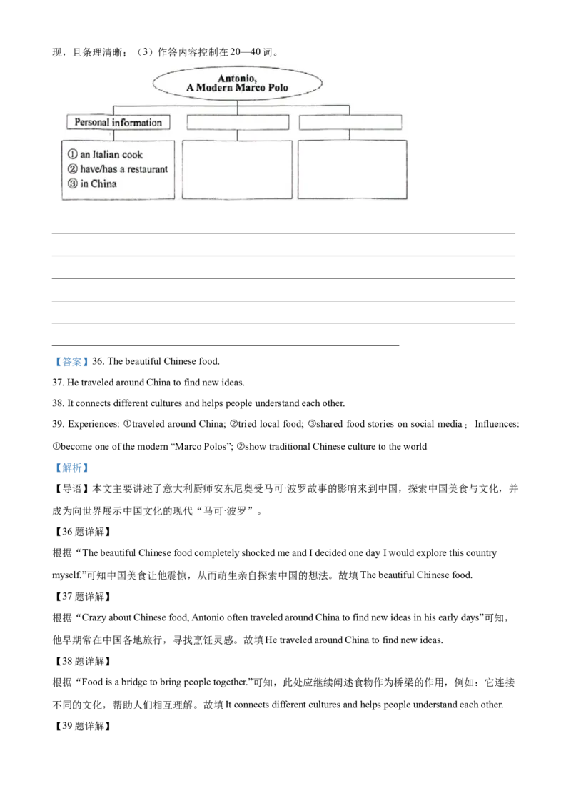 2025年山东省青岛市中考英语真题（解析版）_仁爱版英语九年级下册资料包_全国各地中考真题_2025年全国中考英语真题76份_2025年山东省青岛市中考英语真题