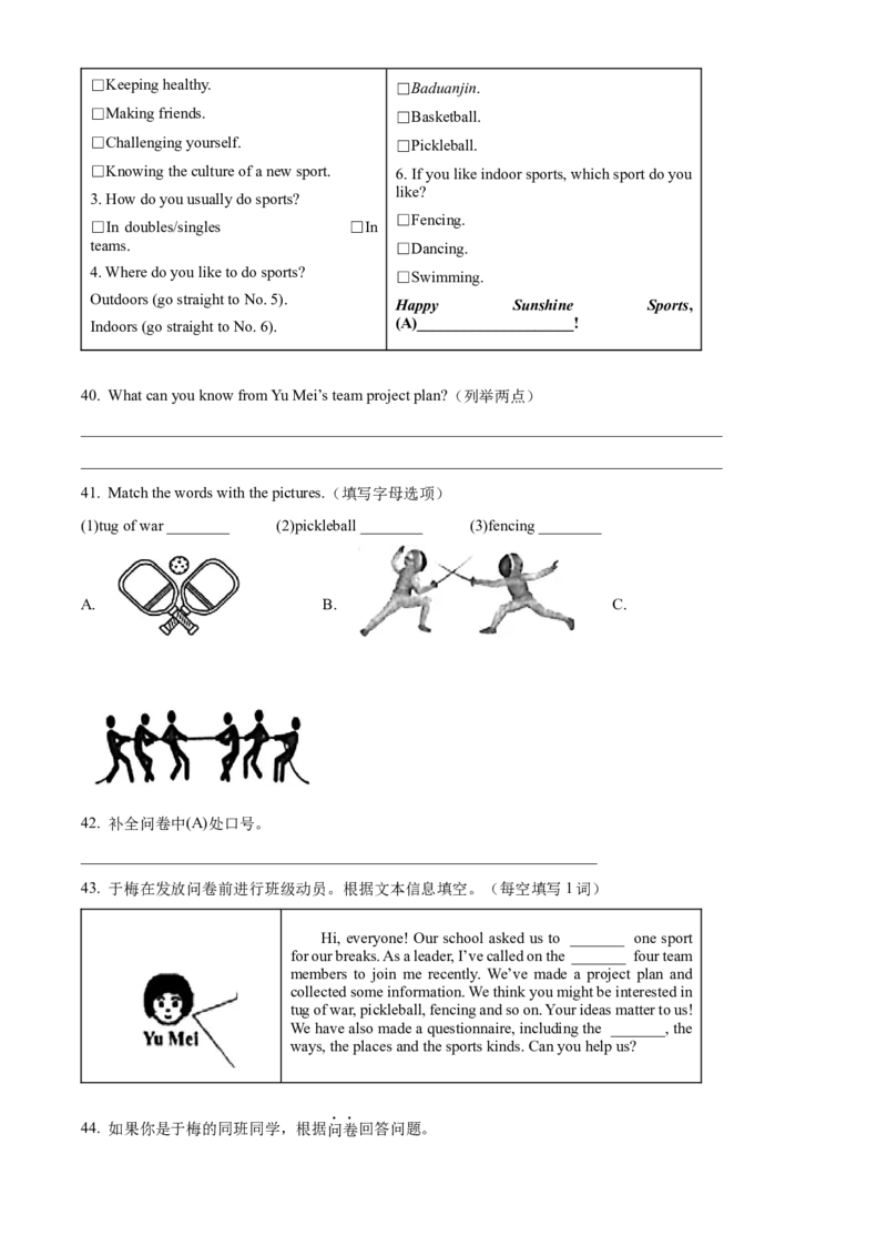 2025年山东省青岛市中考英语真题（解析版）_仁爱版英语九年级下册资料包_全国各地中考真题_2025年全国中考英语真题76份_2025年山东省青岛市中考英语真题