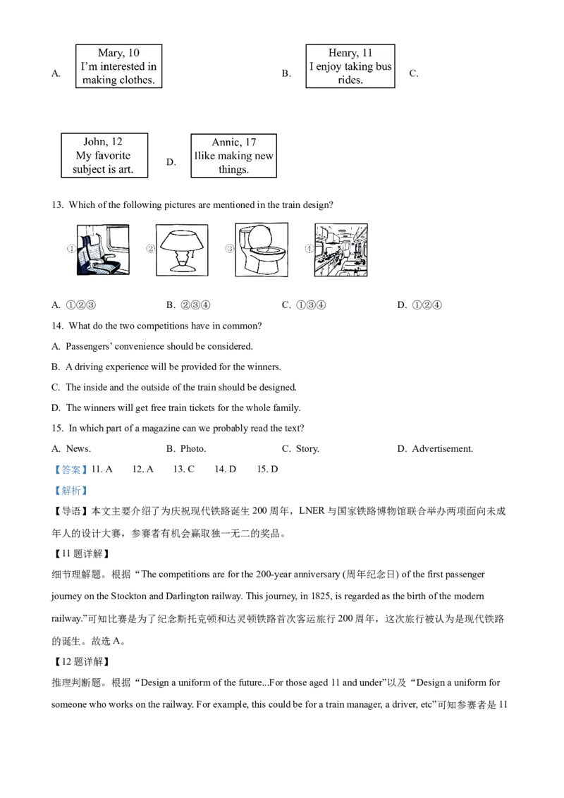 2025年山东省青岛市中考英语真题（解析版）_仁爱版英语九年级下册资料包_全国各地中考真题_2025年全国中考英语真题76份_2025年山东省青岛市中考英语真题