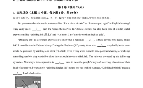 2025年山东省青岛市中考英语真题（解析版）_仁爱版英语九年级下册资料包_全国各地中考真题_2025年全国中考英语真题76份_2025年山东省青岛市中考英语真题