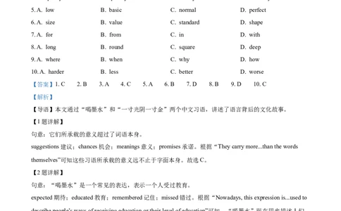 2025年山东省青岛市中考英语真题（解析版）_仁爱版英语九年级下册资料包_全国各地中考真题_2025年全国中考英语真题76份_2025年山东省青岛市中考英语真题