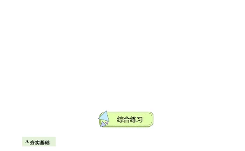 数学好玩有趣的推理（解决问题讲义）（学生版）_26春北师大版数学二下_07、解决问题专项练习（典例分析+变式训练+综合练习）学生版+教师版word版