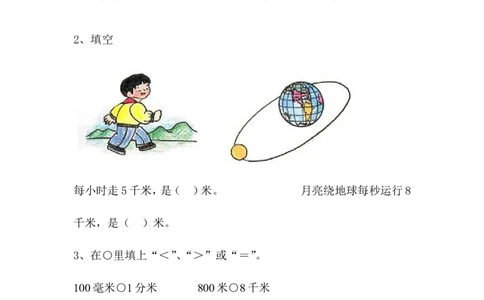 二年级下册数学一课一练-《1千米有多长》2北师大版_26春北师大版数学二下_19、赠送其它资料_旧版_第2套：北师大数学2下_北师大数学二下课时练习（99份）