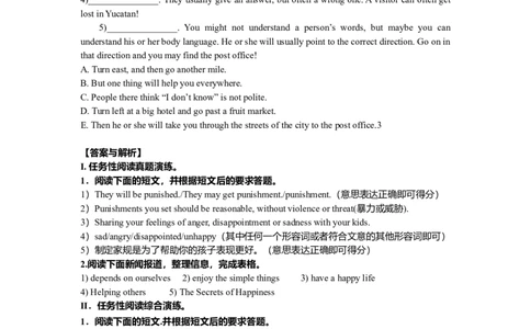 中考冲刺五：任务型阅读技巧（巩固练习）-_仁爱版英语九年级下册资料包_同步讲义-V31_29中考冲刺五：任务型阅读技巧(提高)_29中考冲刺五：任务型阅读技巧(提高)---