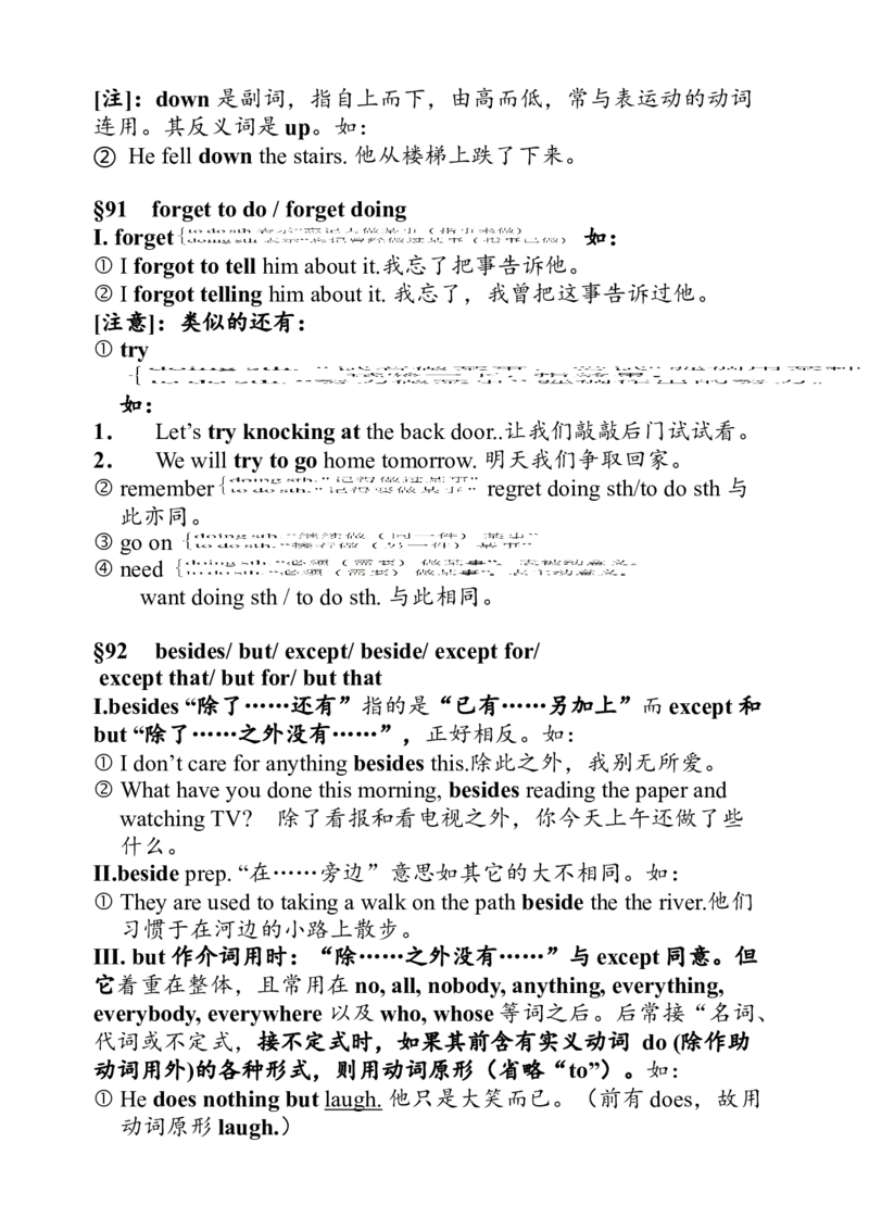 初中英语近义词辨析大全-3cca8bcb8fa9_内蒙古中考真题_赠品_初中英语资料