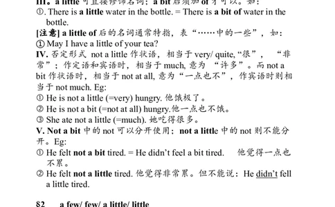 初中英语近义词辨析大全-3cca8bcb8fa9_内蒙古中考真题_赠品_初中英语资料