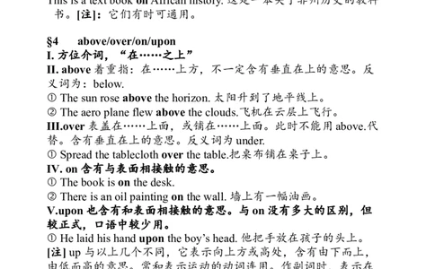 初中英语近义词辨析大全-3cca8bcb8fa9_内蒙古中考真题_赠品_初中英语资料
