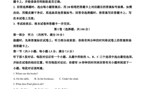 2025年四川省遂宁市中考英语真题（解析版）_仁爱版英语九年级下册资料包_全国各地中考真题_2025年全国中考英语真题76份_2025年四川省遂宁市中考英语真题