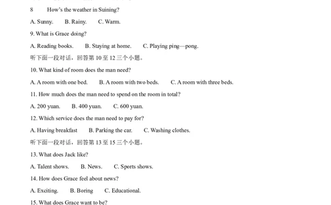 2025年四川省遂宁市中考英语真题（解析版）_仁爱版英语九年级下册资料包_全国各地中考真题_2025年全国中考英语真题76份_2025年四川省遂宁市中考英语真题