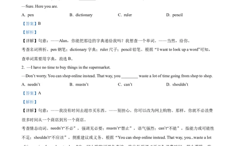 2025年四川省遂宁市中考英语真题（解析版）_仁爱版英语九年级下册资料包_全国各地中考真题_2025年全国中考英语真题76份_2025年四川省遂宁市中考英语真题
