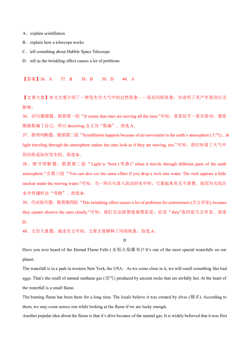 Unit5Topic1综合过关检测（解析版）_仁爱版英语九年级下册资料包_单元测试_综合过关检测