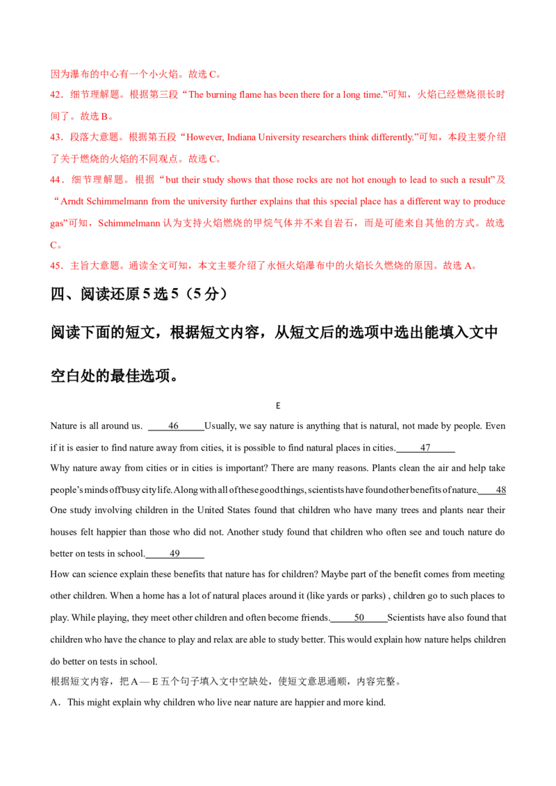 Unit5Topic1综合过关检测（解析版）_仁爱版英语九年级下册资料包_单元测试_综合过关检测