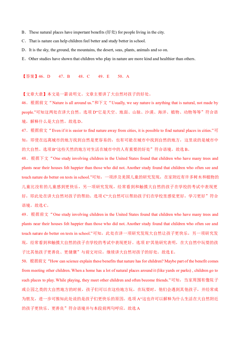 Unit5Topic1综合过关检测（解析版）_仁爱版英语九年级下册资料包_单元测试_综合过关检测