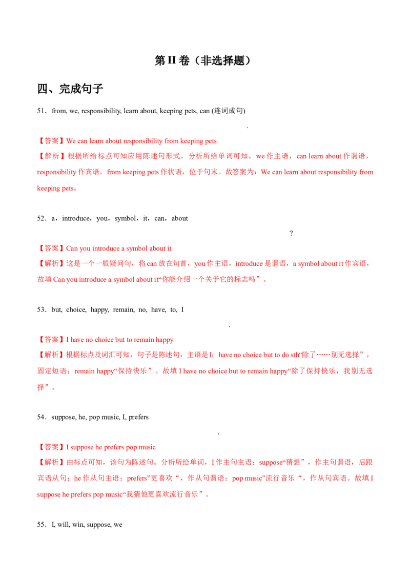 Unit5Topic1综合过关检测（解析版）_仁爱版英语九年级下册资料包_单元测试_综合过关检测