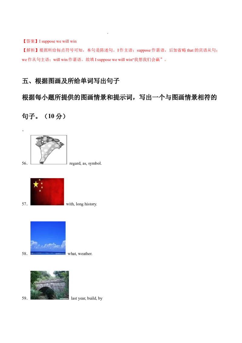 Unit5Topic1综合过关检测（解析版）_仁爱版英语九年级下册资料包_单元测试_综合过关检测